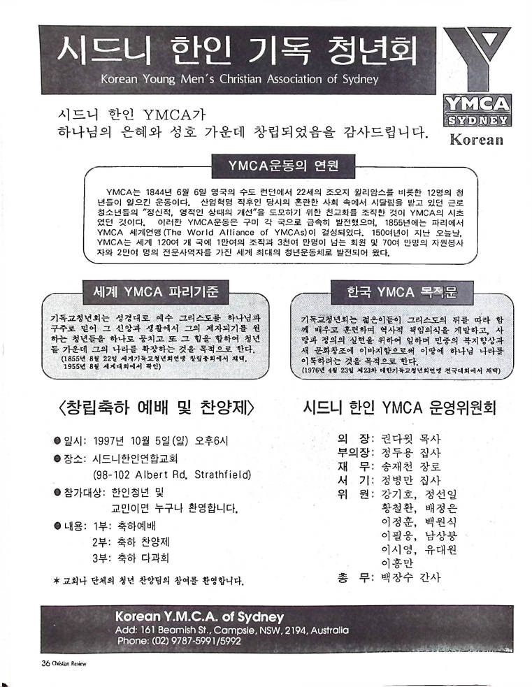 Christian Review 101997_36.jpeg