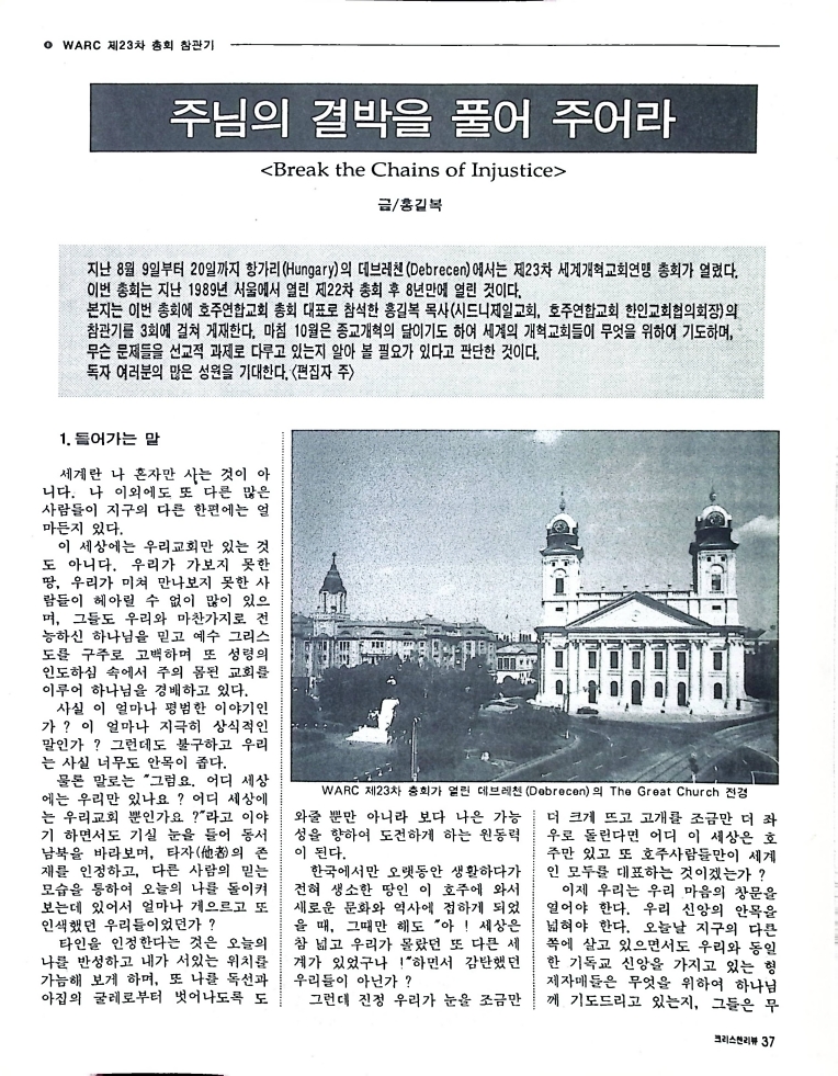 Christian Review 101997_37.jpeg