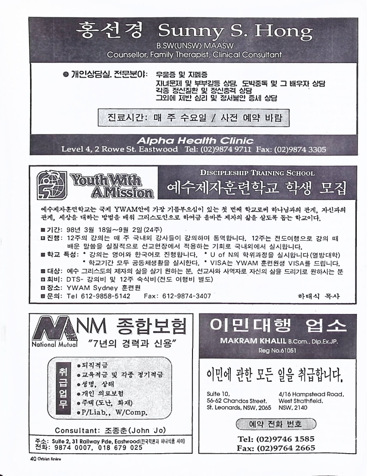 Christian Review 101997_40.jpeg