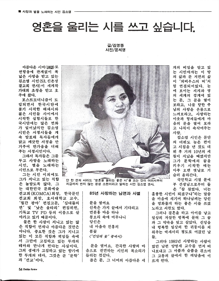 Christian Review 101997_54.jpeg