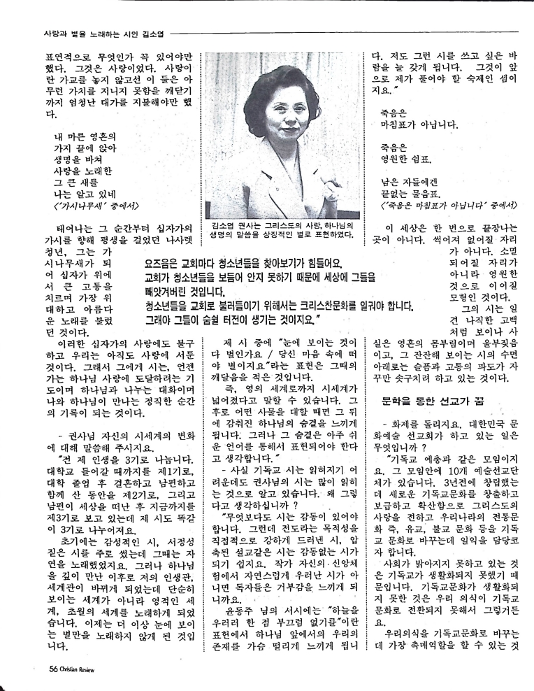 Christian Review 101997_56.jpeg