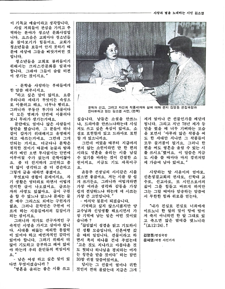 Christian Review 101997_57.jpeg