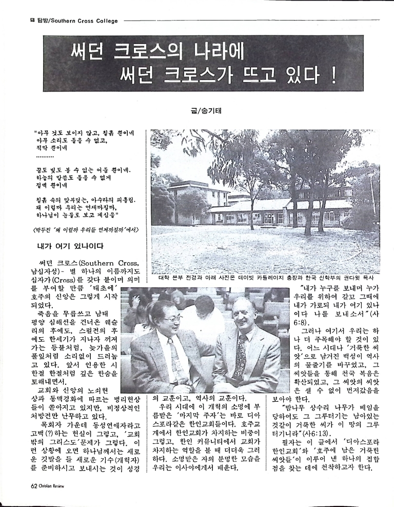 Christian Review 101997_62.jpeg