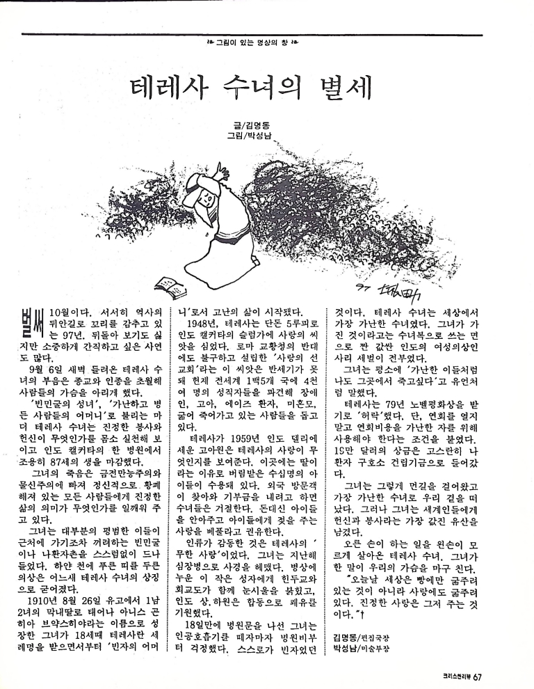 Christian Review 101997_67.jpeg