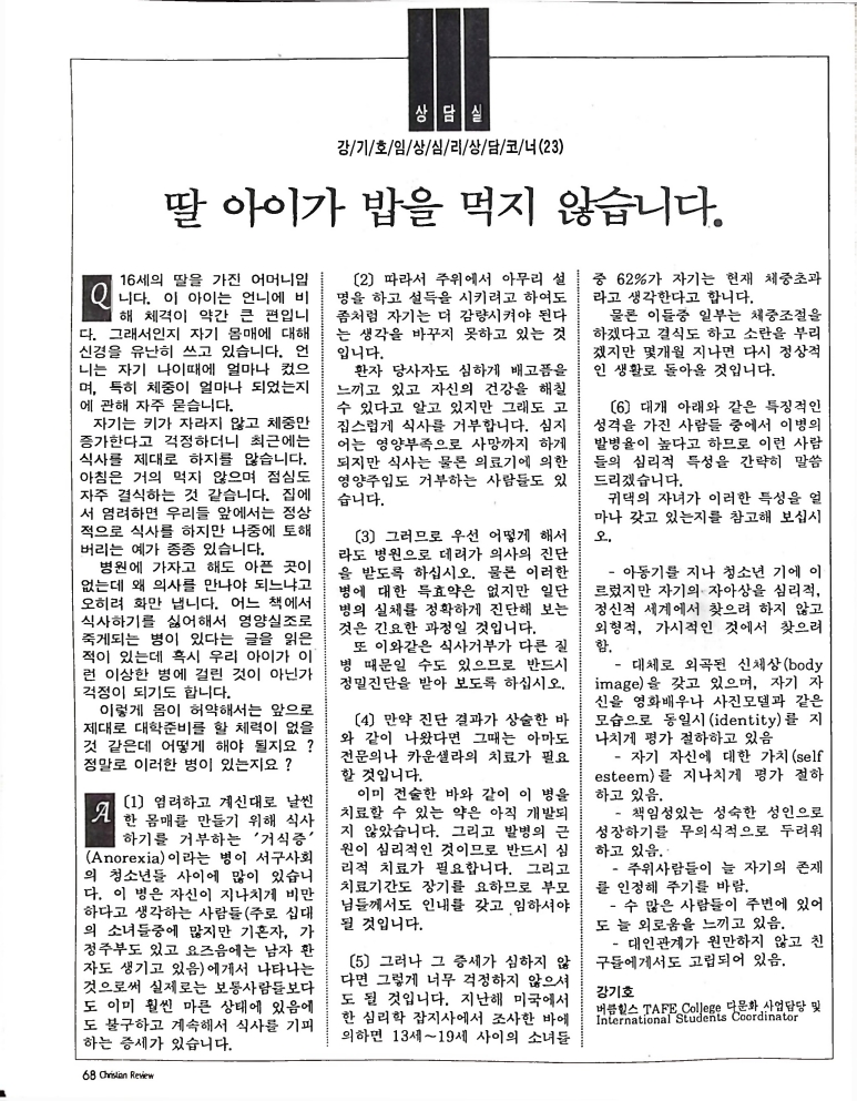 Christian Review 101997_68.jpeg