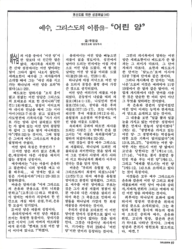 Christian Review 101997_69.jpeg