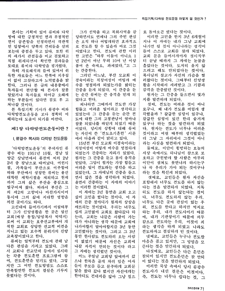 Christian Review 101997_71.jpeg