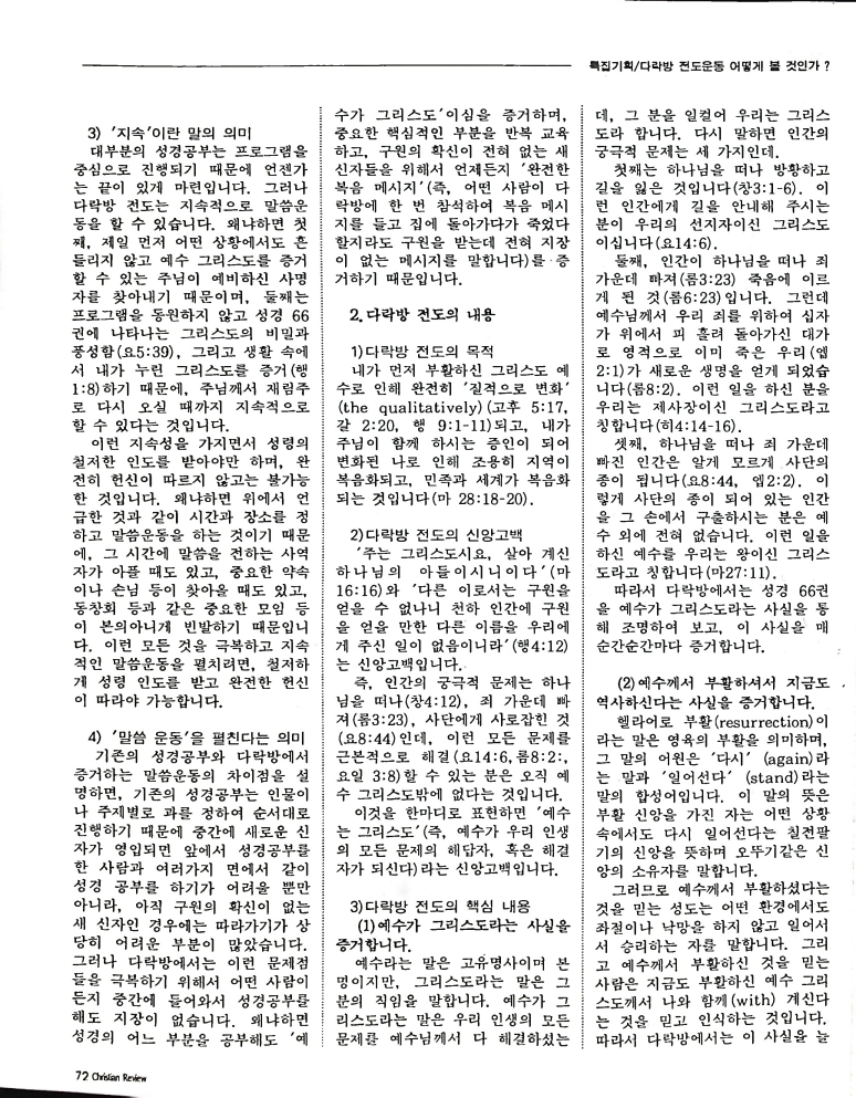 Christian Review 101997_72.jpeg