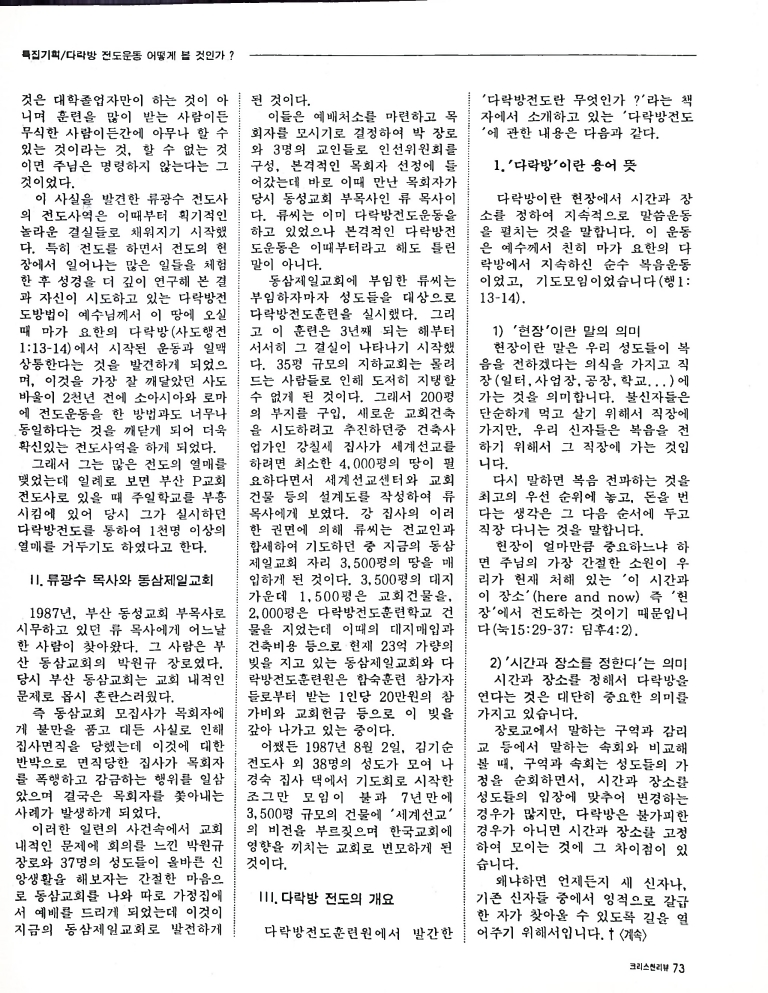 Christian Review 101997_73.jpeg