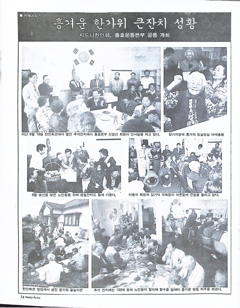 Christian Review 101997_74.jpeg