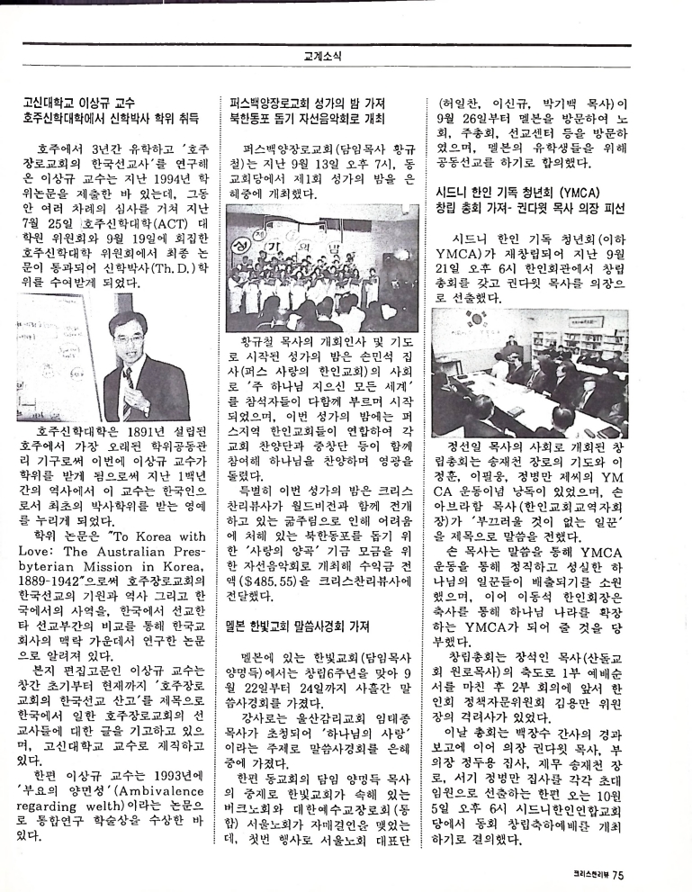 Christian Review 101997_75.jpeg