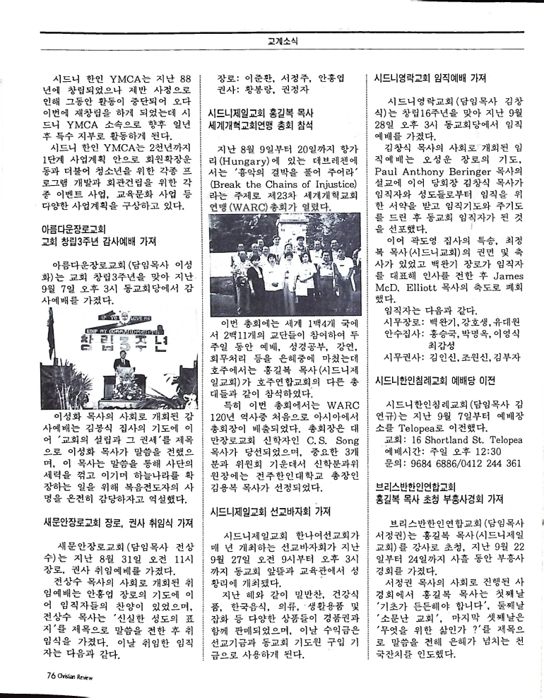 Christian Review 101997_76.jpeg