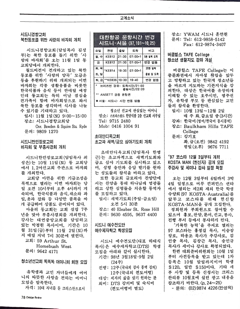 Christian Review 101997_78.jpeg