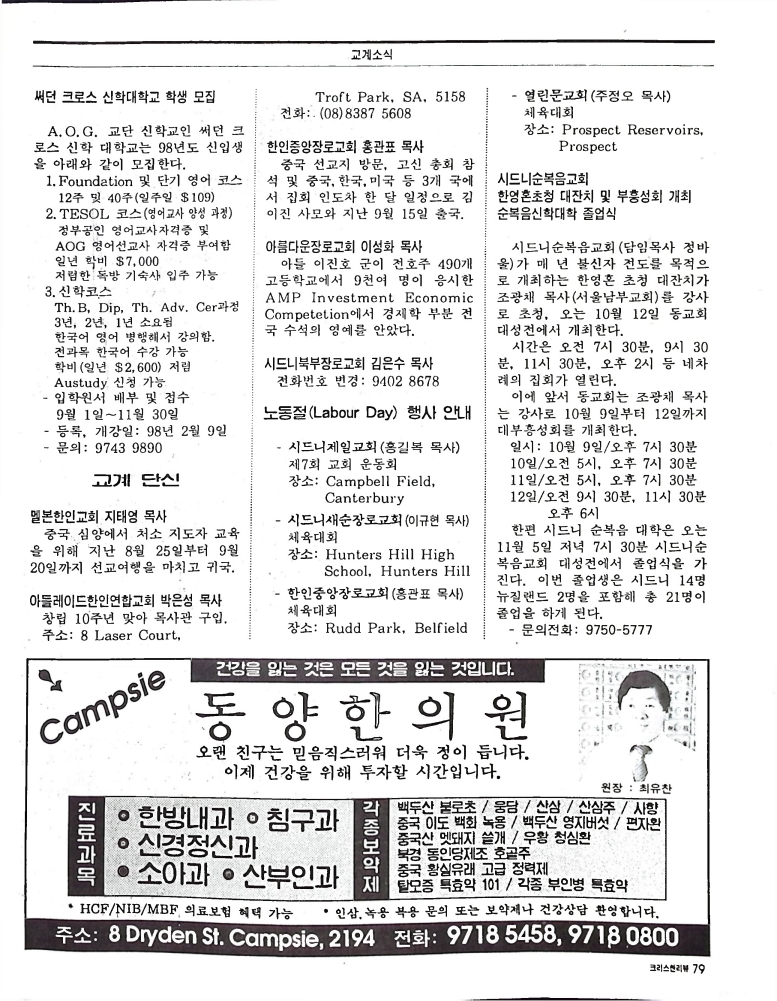 Christian Review 101997_79.jpeg