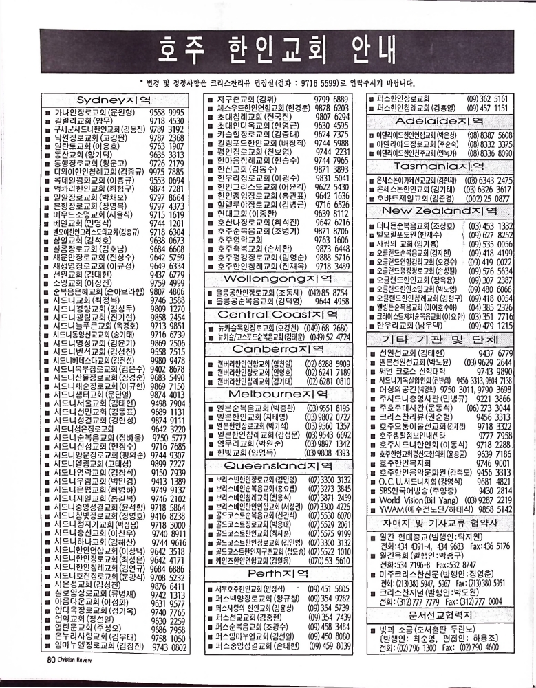 Christian Review 101997_80.jpeg