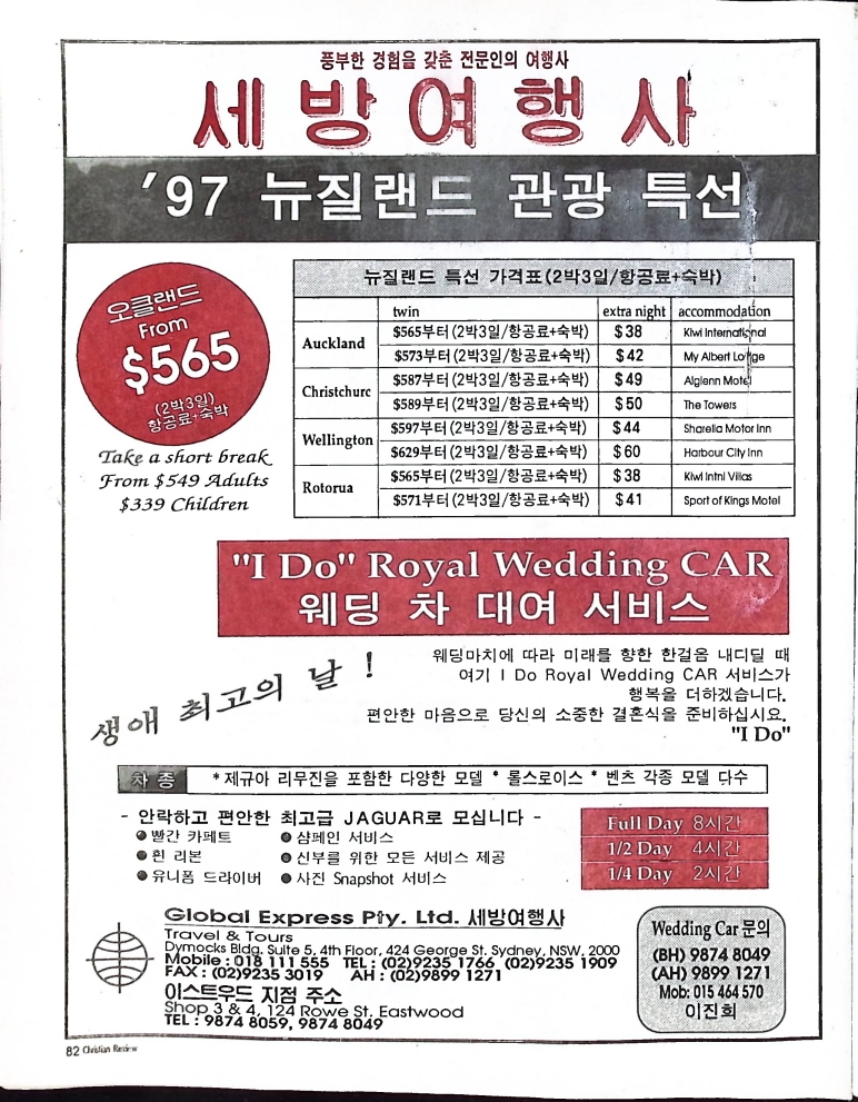 Christian Review 101997_82.jpeg