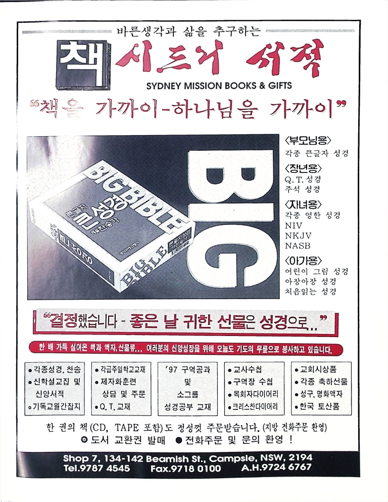 Christian Review 101997_83.jpeg