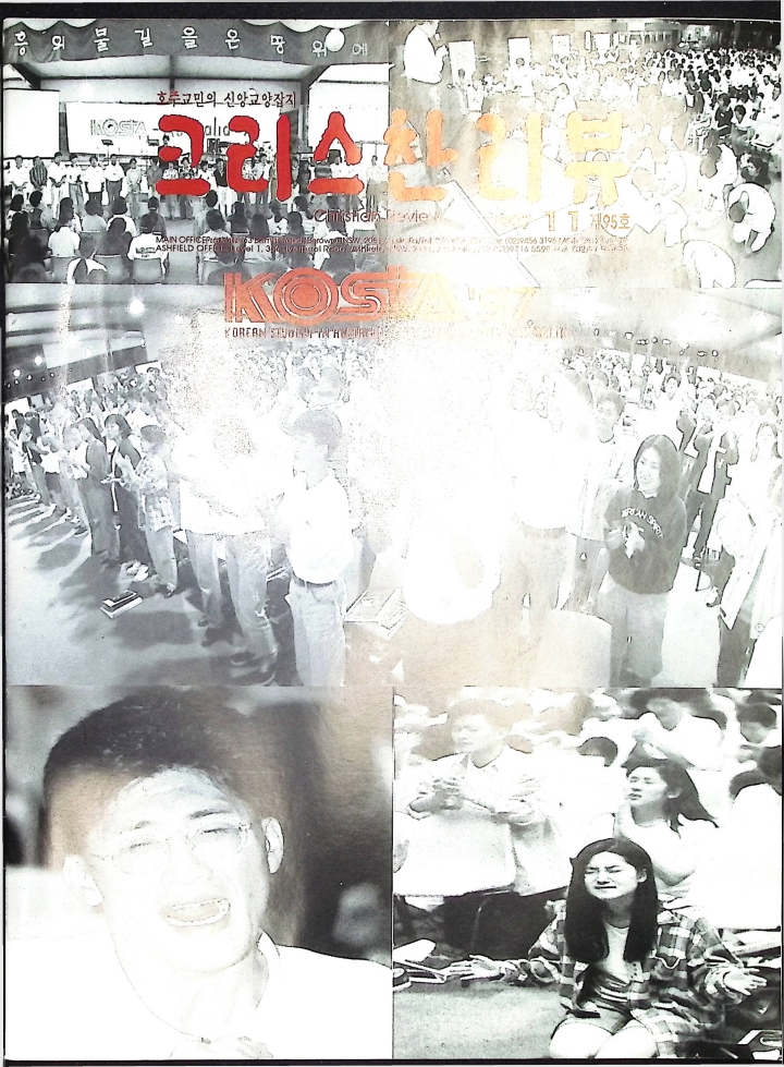 Christian Review 111997_1.jpeg