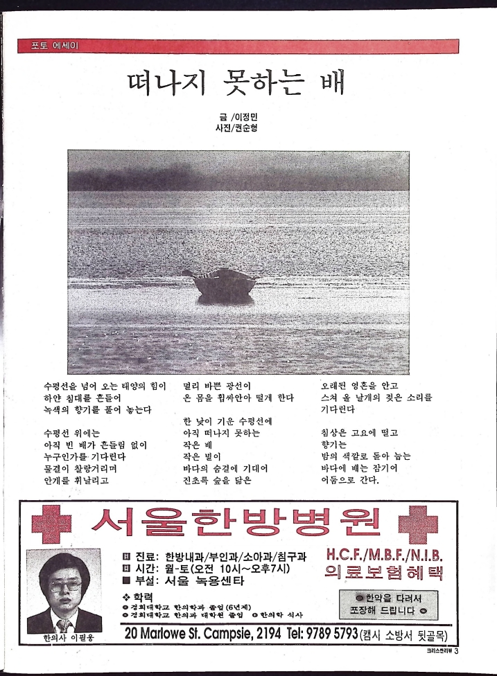 Christian Review 111997_3.jpeg