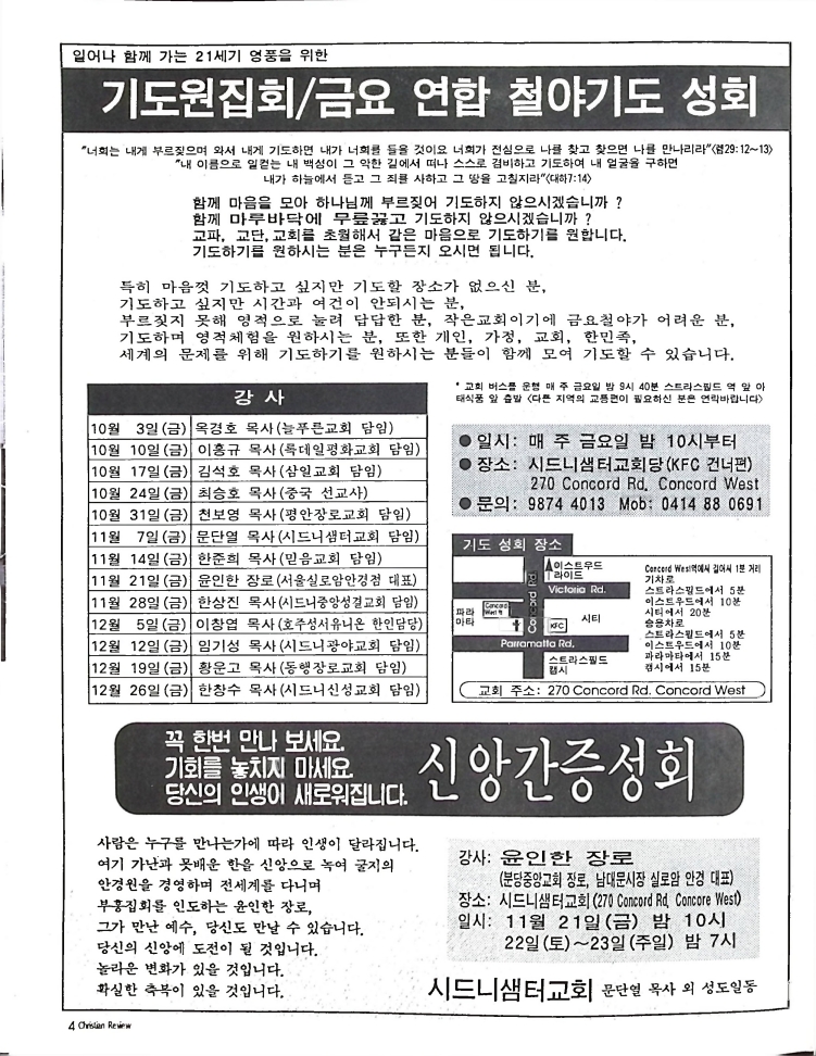 Christian Review 111997_4.jpeg