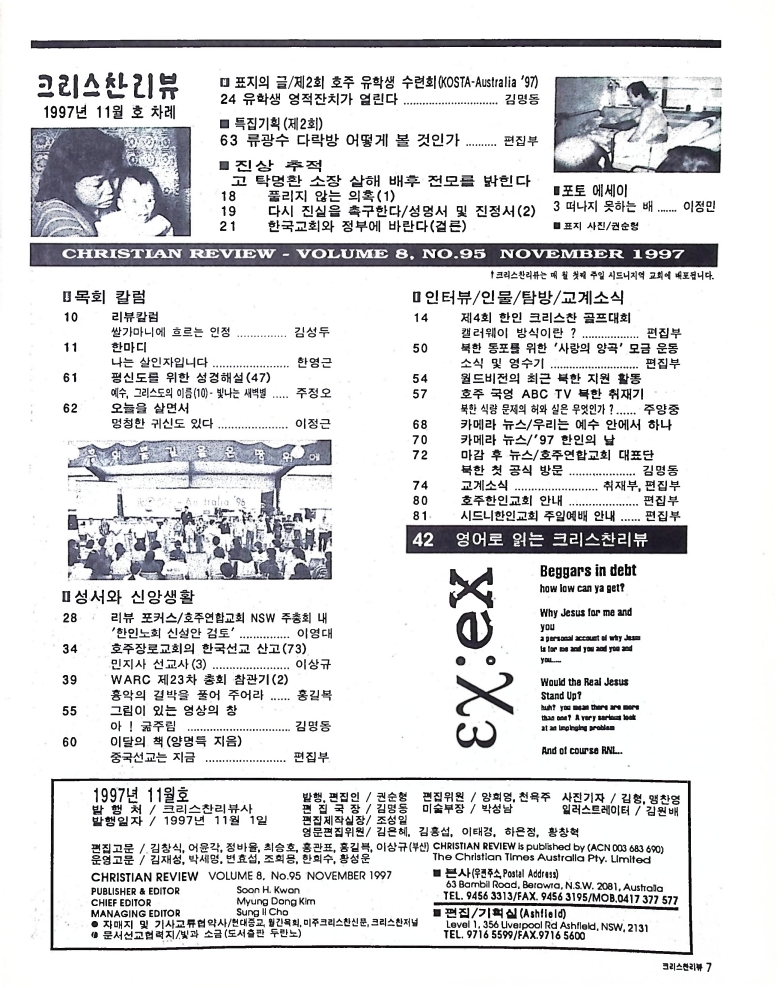 Christian Review 111997_7.jpeg
