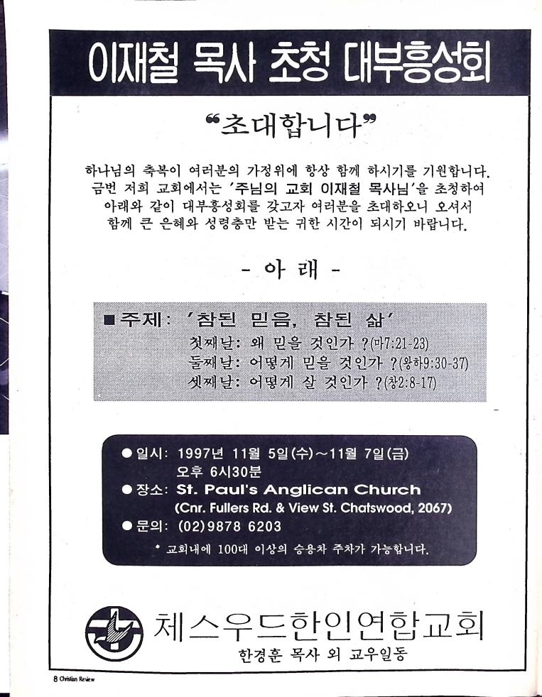 Christian Review 111997_8.jpeg