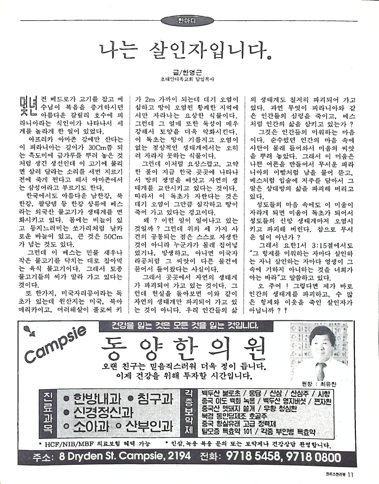 Christian Review 111997_11.jpeg