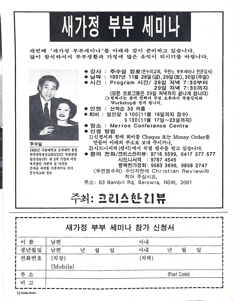 Christian Review 111997_12.jpeg