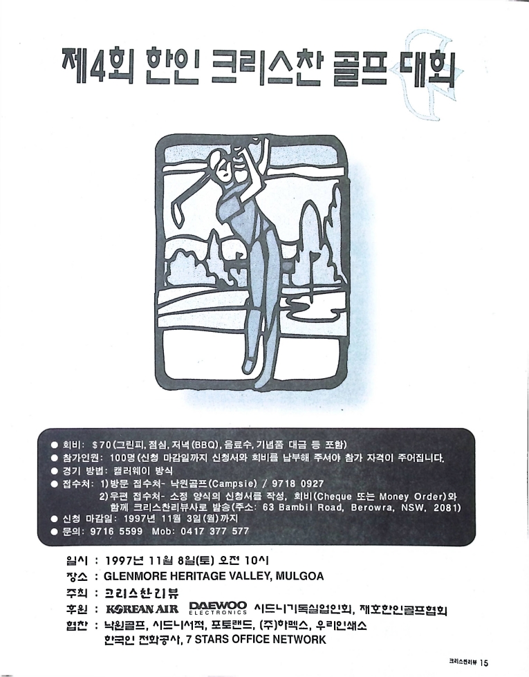 Christian Review 111997_15.jpeg