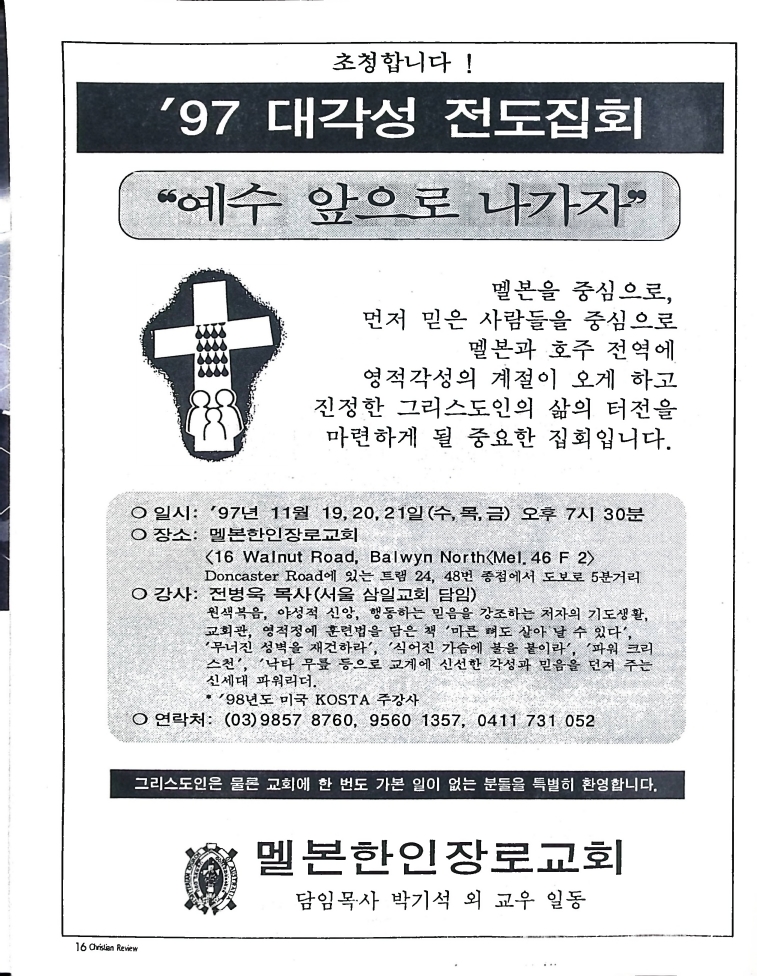 Christian Review 111997_16.jpeg