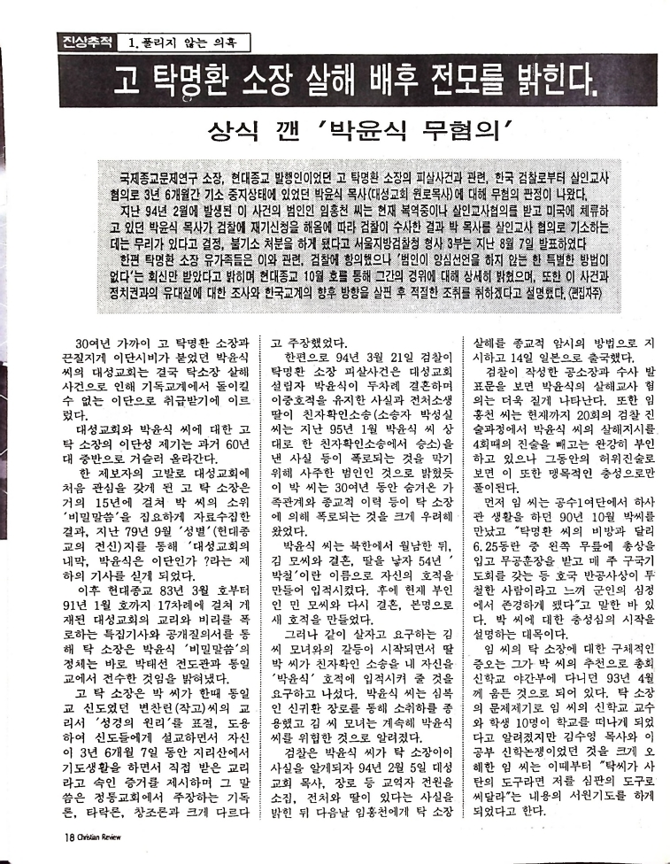 Christian Review 111997_18.jpeg