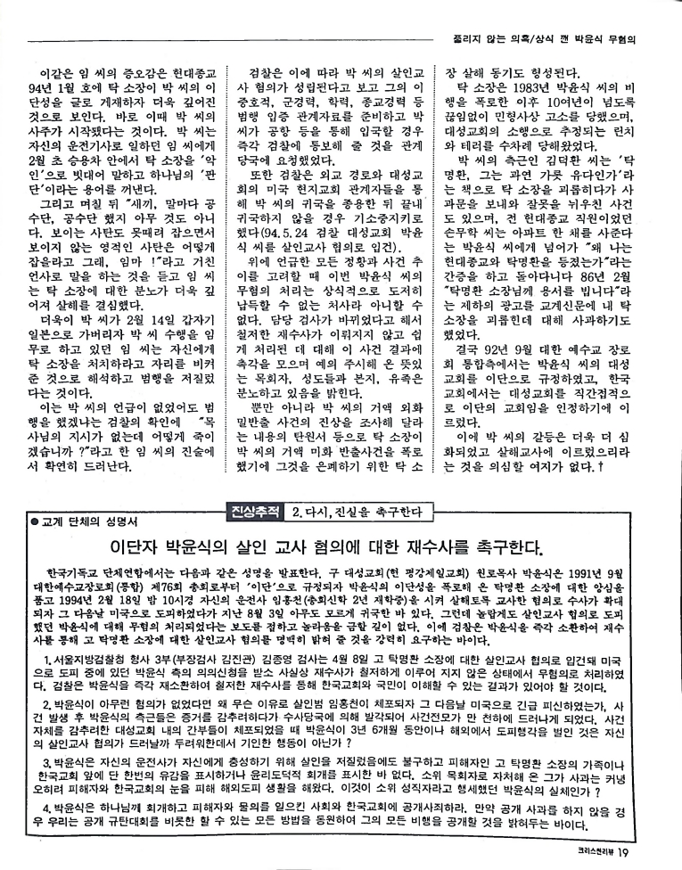 Christian Review 111997_19.jpeg