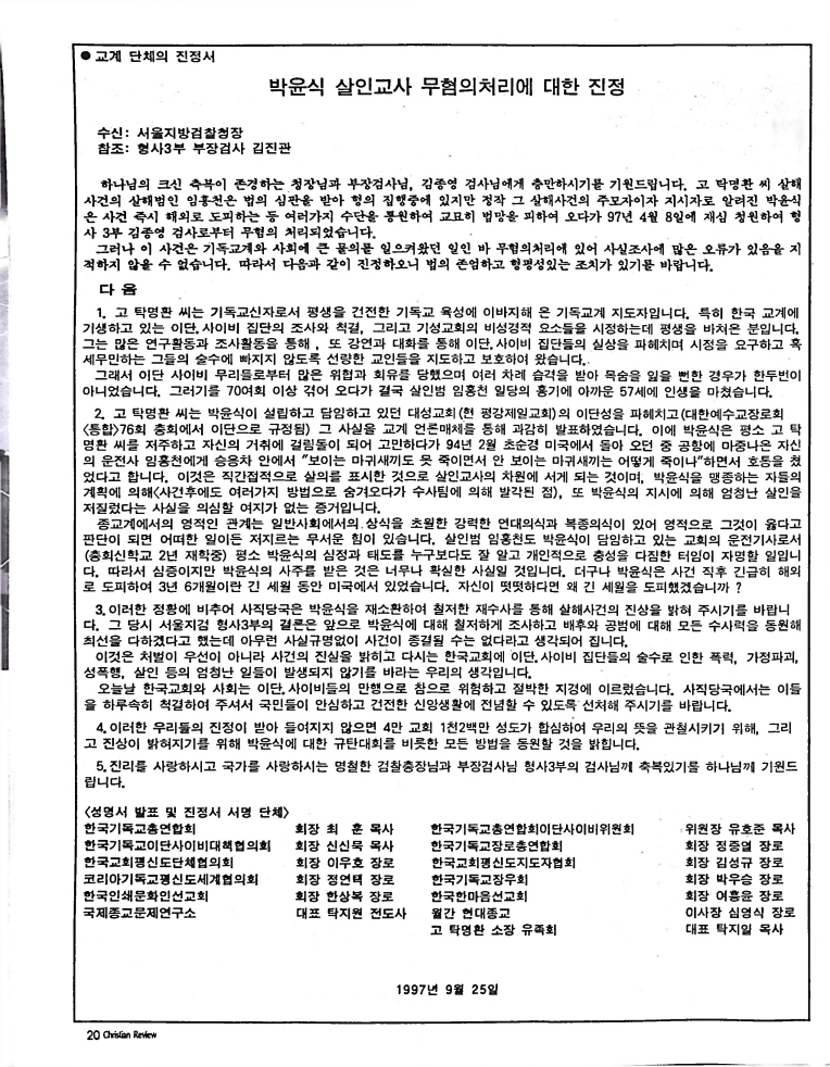 Christian Review 111997_20.jpeg