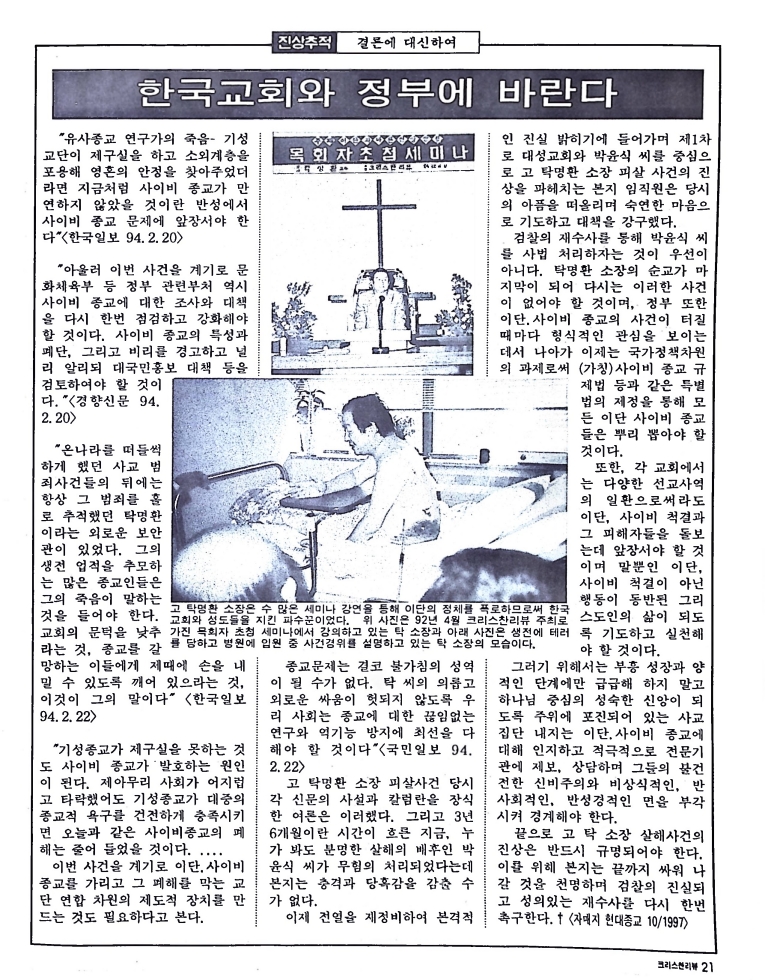 Christian Review 111997_21.jpeg