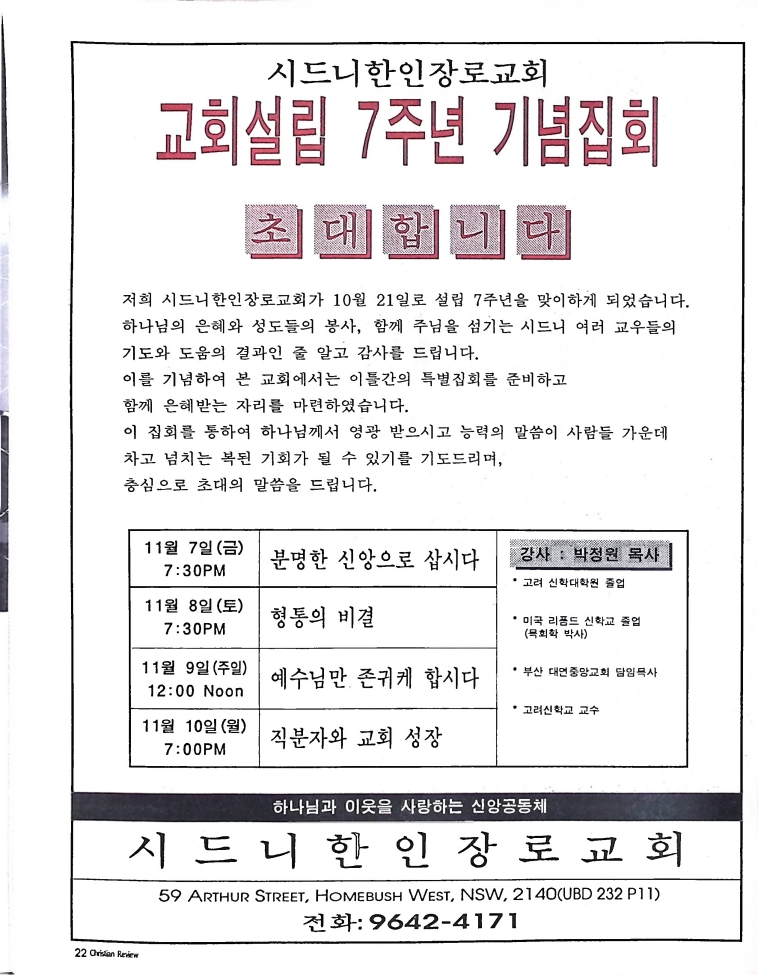 Christian Review 111997_22.jpeg