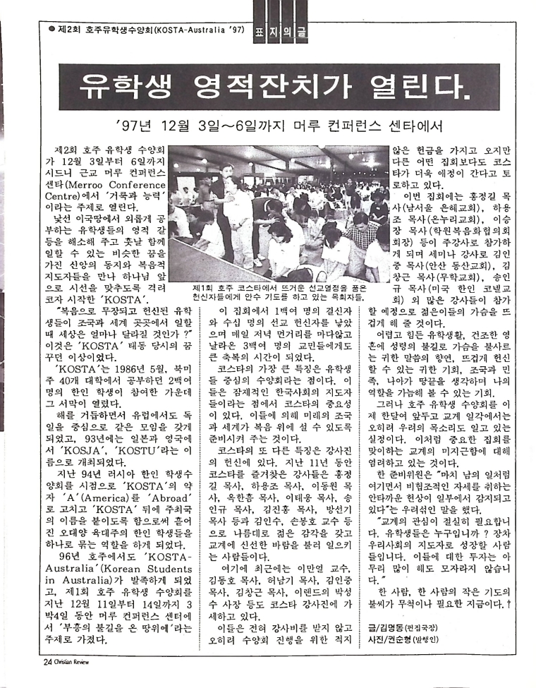 Christian Review 111997_24.jpeg