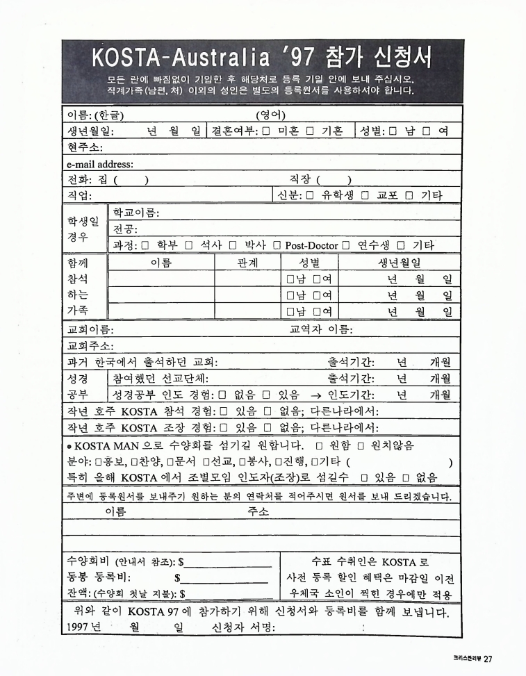 Christian Review 111997_27.jpeg