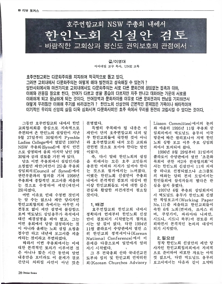 Christian Review 111997_28.jpeg