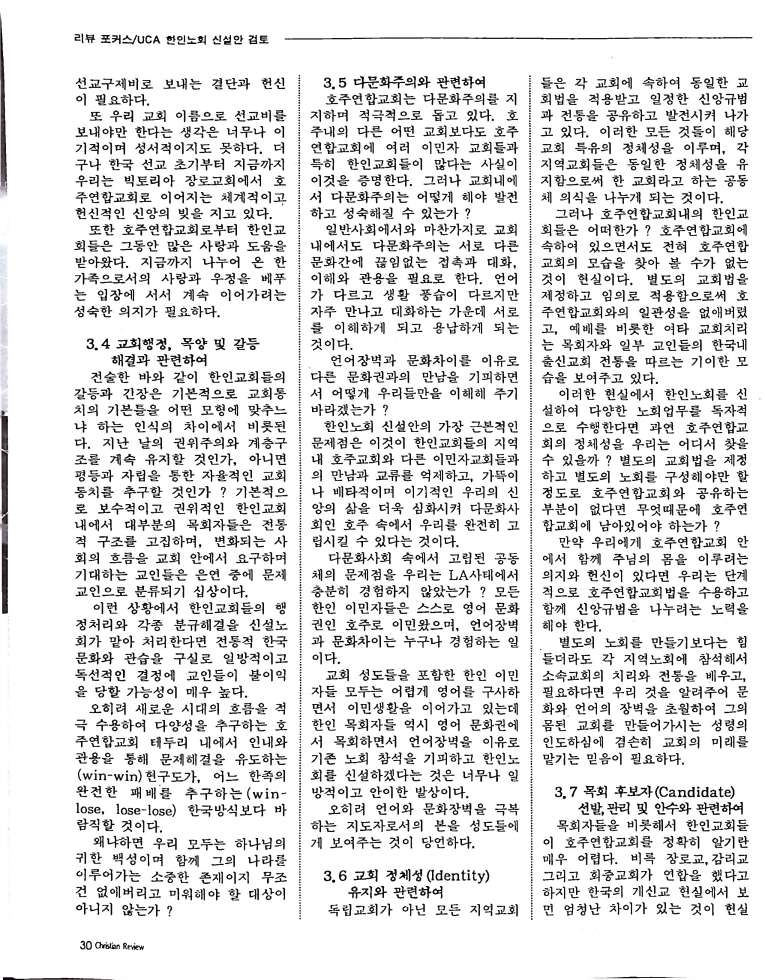 Christian Review 111997_30.jpeg