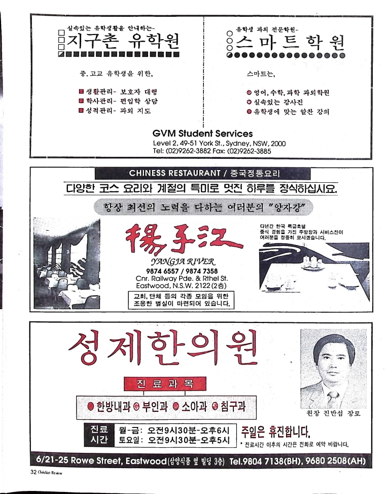 Christian Review 111997_32.jpeg