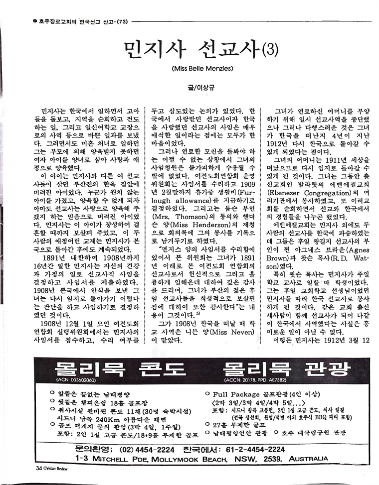 Christian Review 111997_34.jpeg