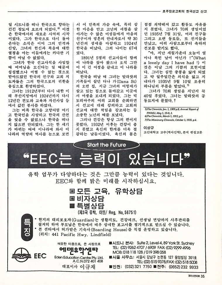 Christian Review 111997_35.jpeg