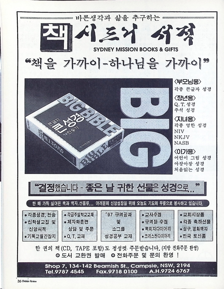 Christian Review 111997_36.jpeg
