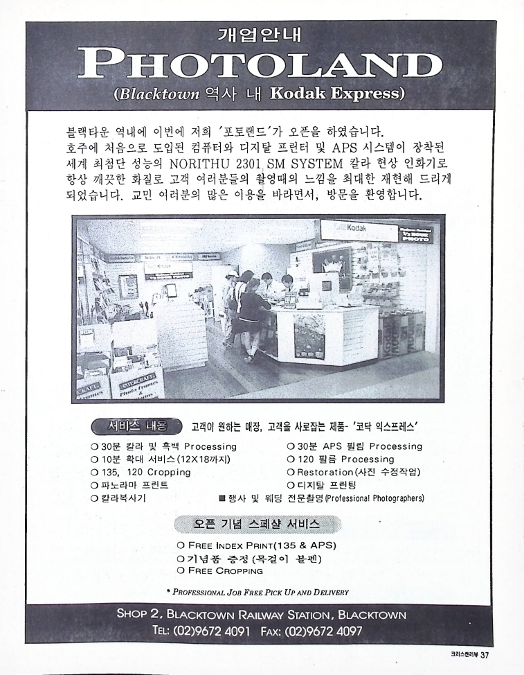 Christian Review 111997_37.jpeg