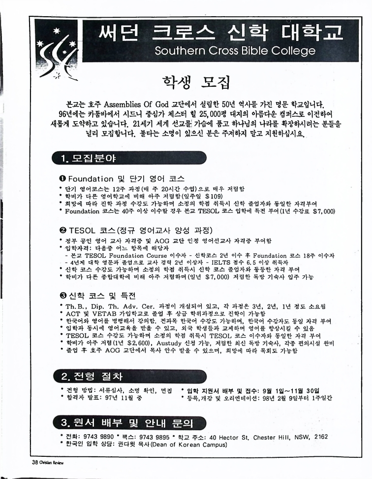 Christian Review 111997_38.jpeg