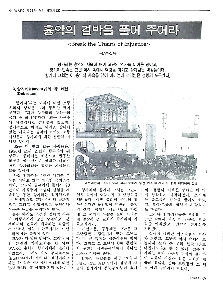 Christian Review 111997_39.jpeg