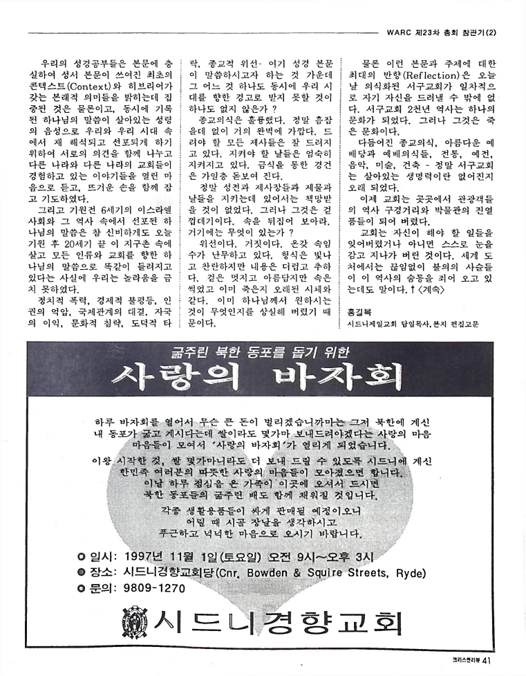 Christian Review 111997_41.jpeg