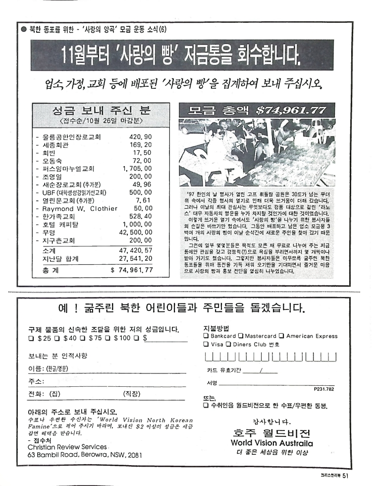 Christian Review 111997_51.jpeg