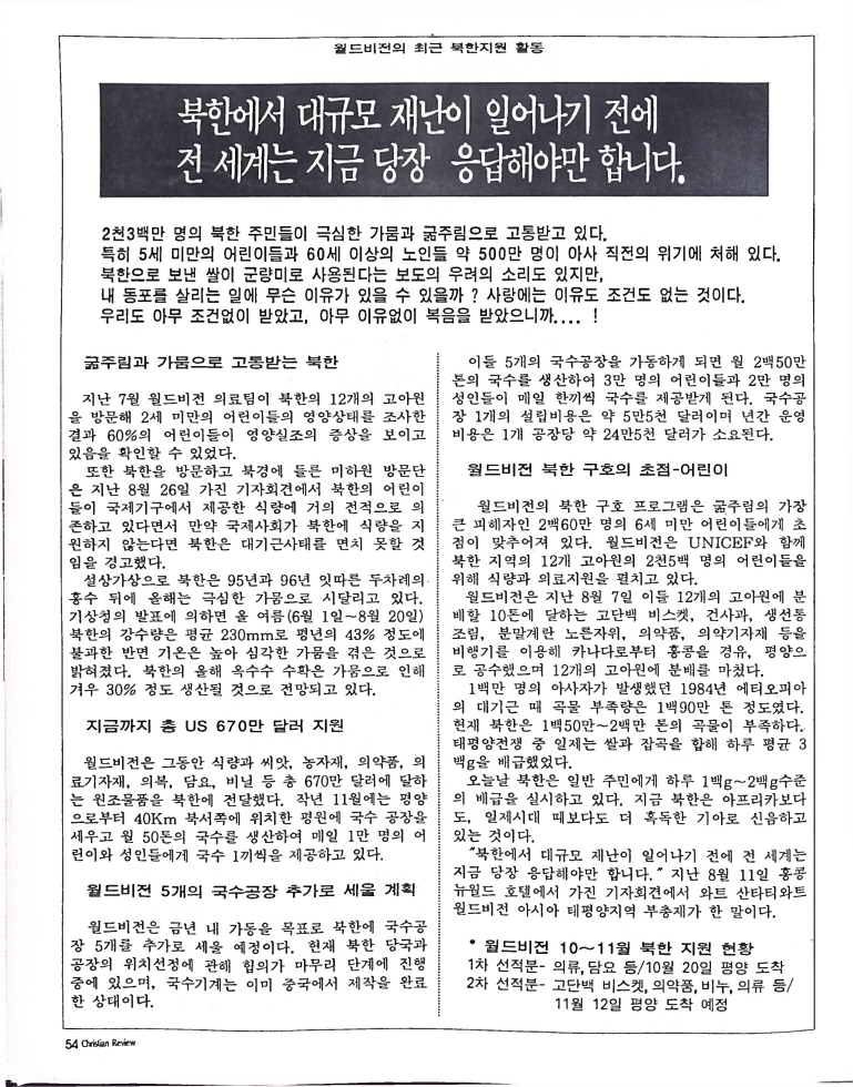 Christian Review 111997_54.jpeg