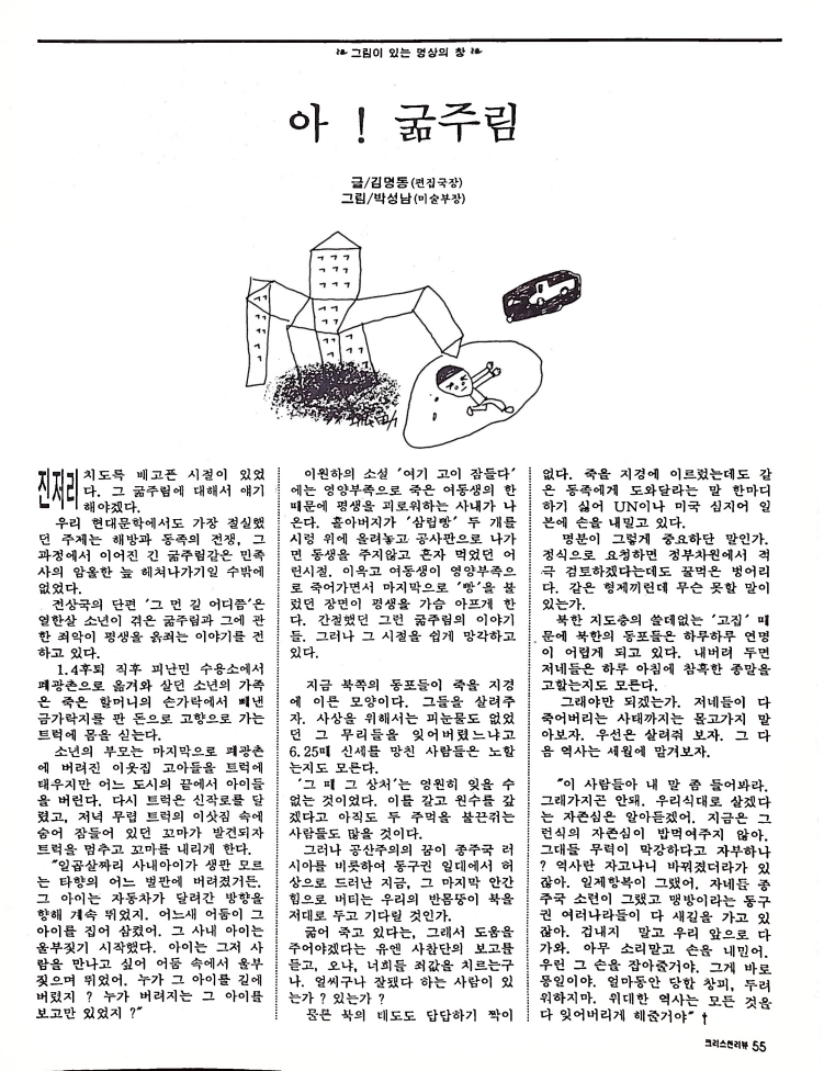 Christian Review 111997_55.jpeg